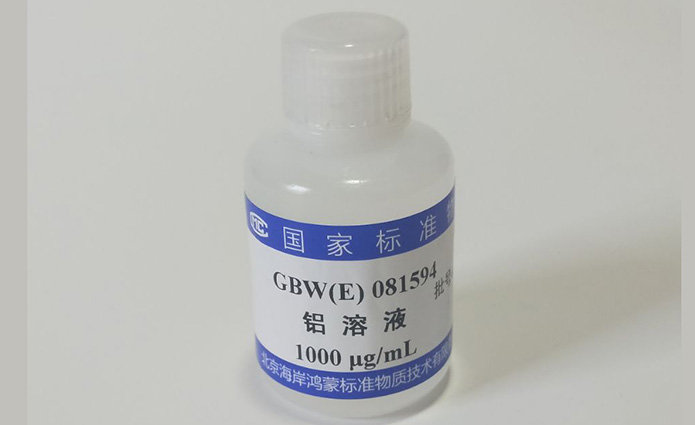 铝溶液标准物质编号GBW(E)081594.jpg