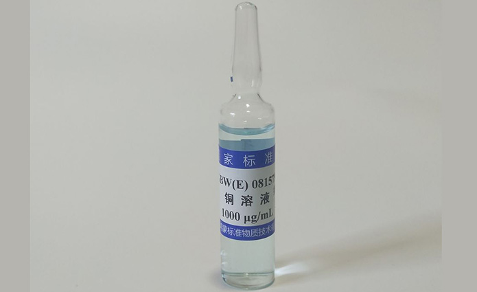 铜溶液标准物质编号GBW(E)08157.jpg