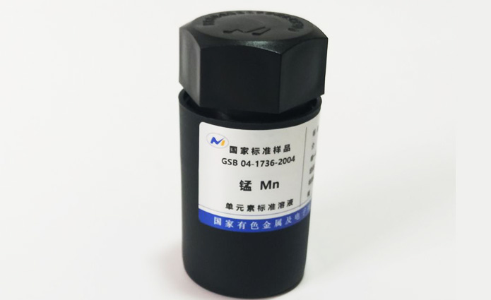锰标准物质编号GSB04-1736-2004.jpg